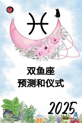 ??? ????? 2025 - Alina Rubi - cover