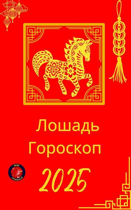 ?????? ???????? 2025