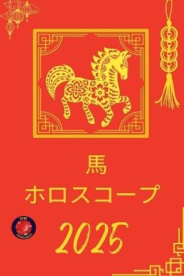 ? ?????? 2025 - Alina Rubi - cover