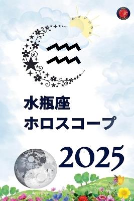??? ?????? 2025 - Alina Rubi - cover