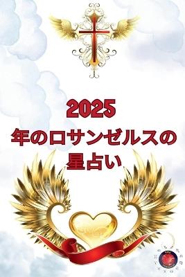 2025 ???????????? - Alina Rubi - cover