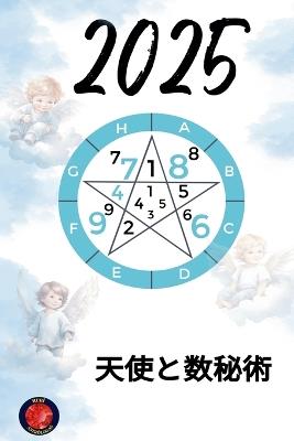 ?????? 2025 - Alina Rubi - cover