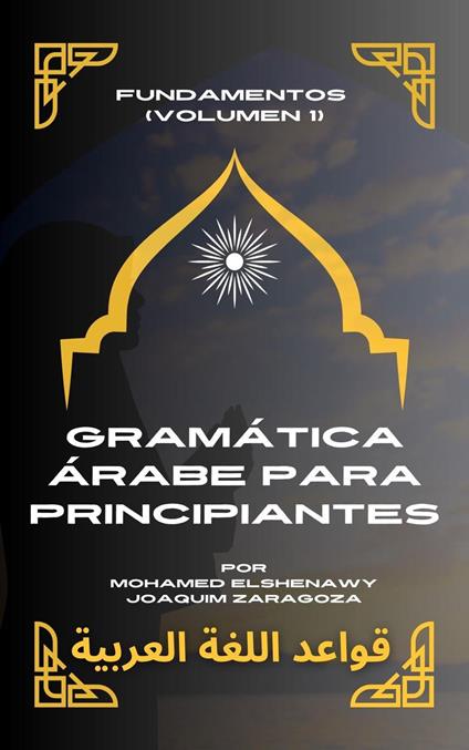 Gramática árabe para principiantes Fundamentos (Volumen 1)