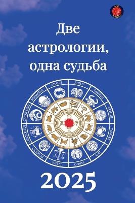 ??? ??????????, ???? ?????? 2025 - Alina Rubi - cover