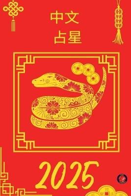 ?? ?? 2025 - Alina Rubi - cover