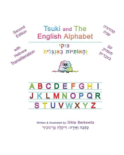 Tsuki and The English Alphabet - Second Edition - Dikla Berkowitz - ebook