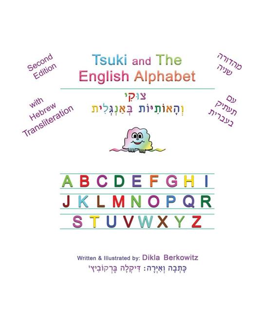 Tsuki and The English Alphabet - Second Edition - Dikla Berkowitz - ebook