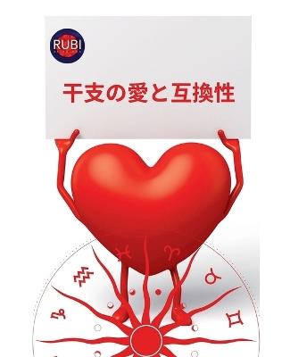 ???????? - Rubi Astrólogas - cover