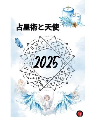 ?????? 2025 - Alina Rubi - cover