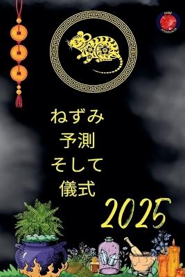 ??? ?? ??? ?? 2025 - Alina Rubi - cover