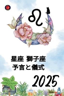 ?? ??? ?????2025 - Alina Rubi - cover
