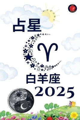 ??? ?? 2025 - Alina Rubi - cover