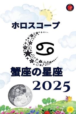 ????? ?????? 2025 - Alina Rubi - cover