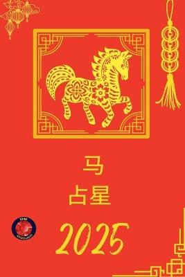 ? ?? 2025 - Alina Rubi - cover