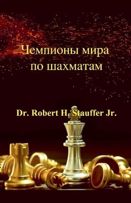 ???????? ???? ?? ???????? - Robert H Stauffer - cover