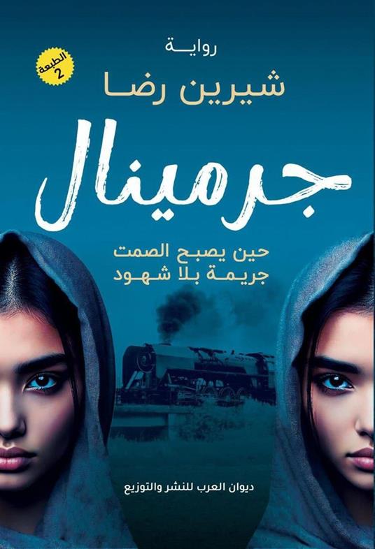 ??????? - ????? ??? - ebook