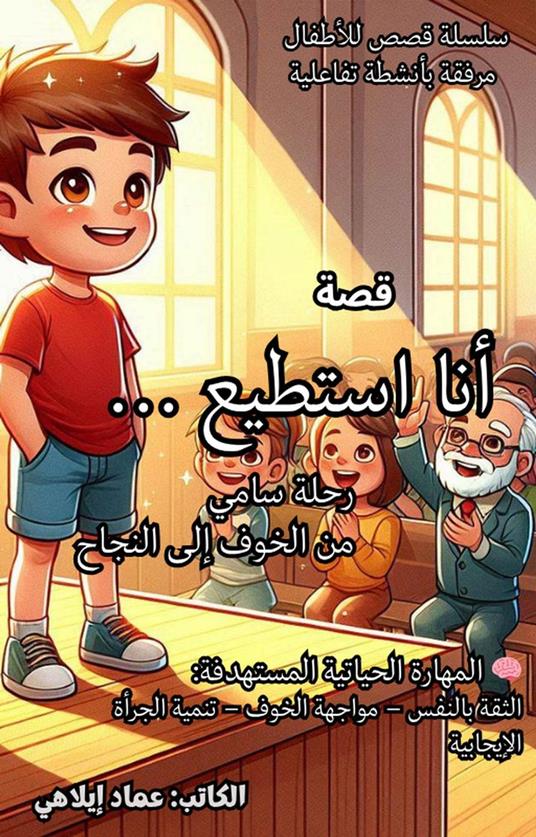 ??? ???????: ??? ?????? - imed ilahi - ebook
