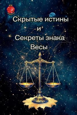 ??????? ?????? ? ??????? ????? ???? - Alina Rubi - cover