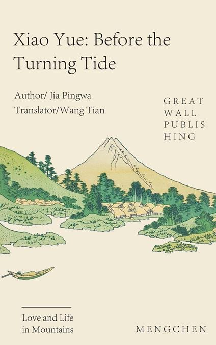 Prequel to Xiaoyue