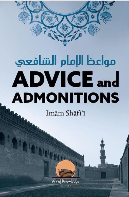 Advice And Admonitions: Imam Shafi'i