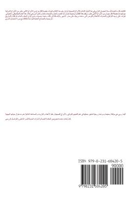 الأبراج الصينية 2026 - Alina Rubi - cover