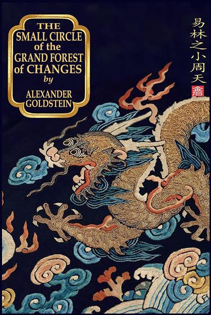 The Small Circle of the Grand Forest of Changes