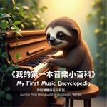 My First Music Encyclopedia