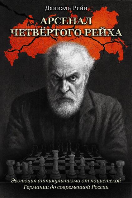 ??????? ?????????? ?????. ???????? ????????????? ?? ?????????? ???????? ?? ??????????? ?????? (RUSSIAN EDITION)