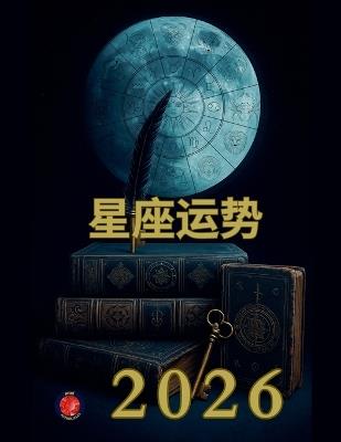 星座运势 2026 - Alina Rubi - cover