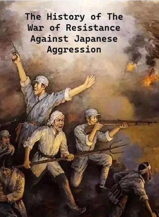 The History of The War of Resistance Against Japanese Aggression