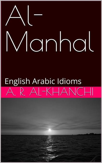 Al-Manhal