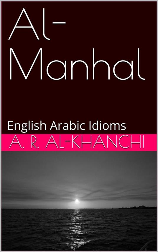 Al-Manhal