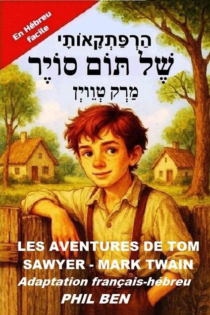 Les Aventures de Tom Sawyer. Bilingue Français-Hébreu facile avec fichiers audio
