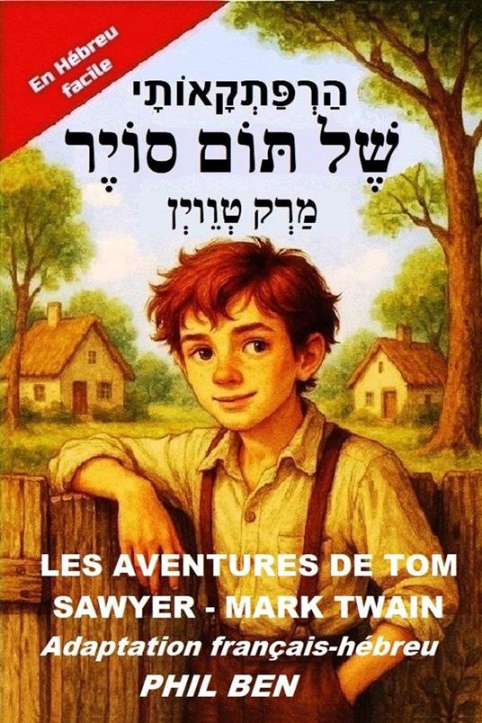 Les Aventures de Tom Sawyer. Bilingue Français-Hébreu facile avec fichiers audio