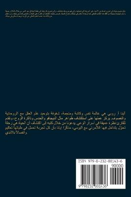 فن التحرر كيف تترك الماضي وتحتضن المستقبل - Alina a Rubi - cover