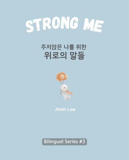 Strong Me ???? ?? ?? ??? ??