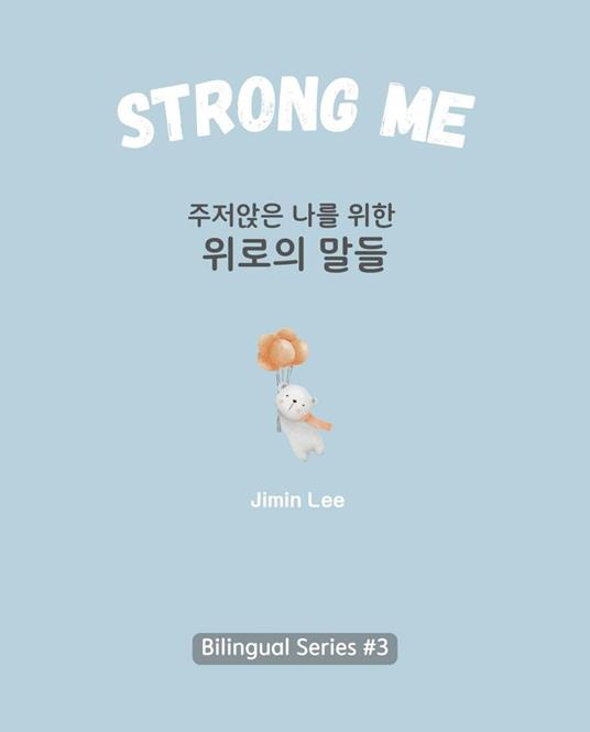 Strong Me ???? ?? ?? ??? ??