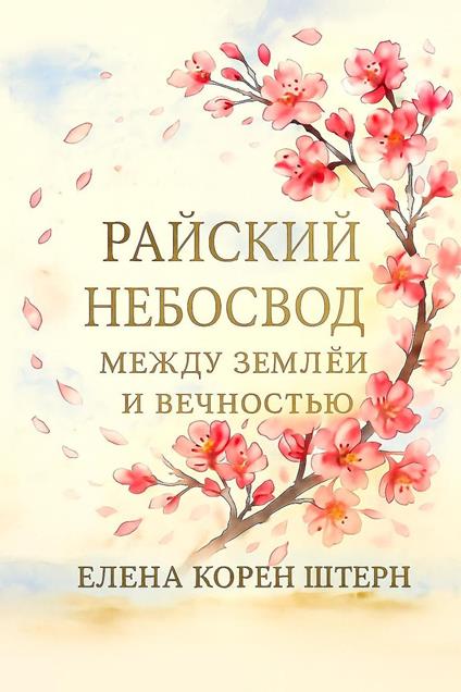 ??????? ???????? - ????? ????? ? ??????