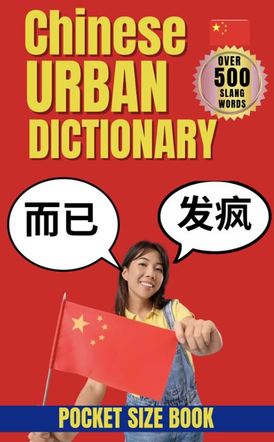 Chinese Urban Dictionary