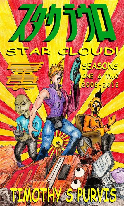 Star Cloud The Collected Scripts