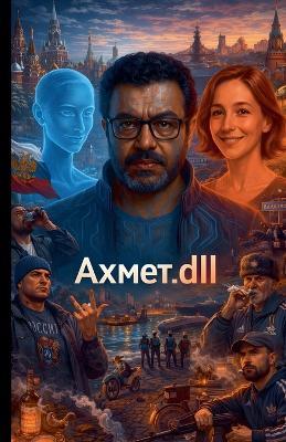 Ахмет.dll - Ahmet Düzen - cover