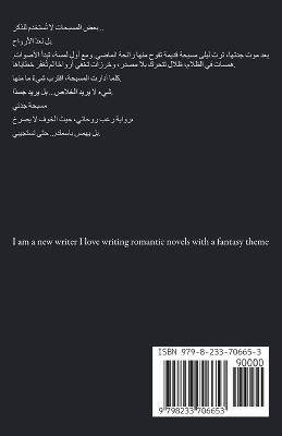 مسبحة جدتي - Auo - cover