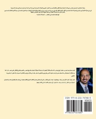 مخطوطة العشاء الأخير - الأسكندرية 250 ميلادية - Hany Elframawy - cover