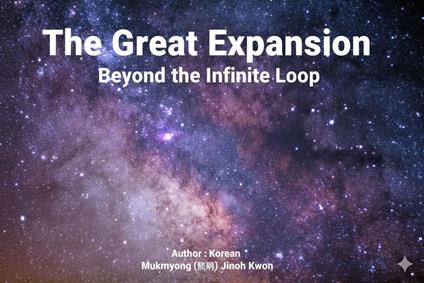 The Great Expansion: Beyond the Infinite Loop