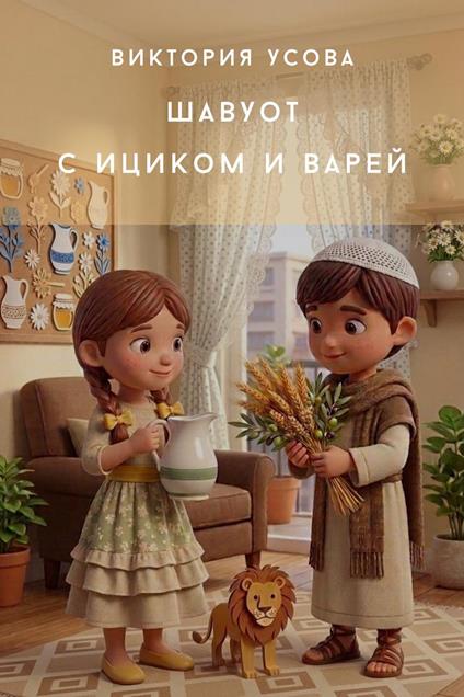 ?????? ? ?????? ? ????? - ???????? ????? - ebook