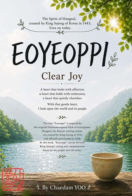 EOYEOPPI