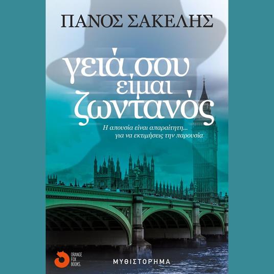 Ge?? s??, e?µa? ???ta???