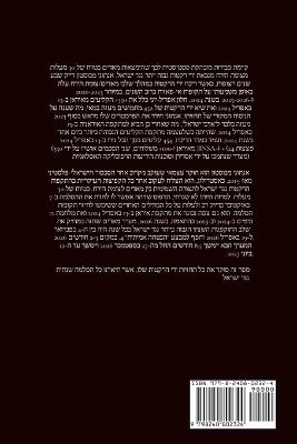 מאדים והירי מעזה לאש מהשמיים - Anthony Of Boston - cover