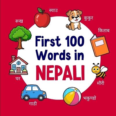 First 100 Words in Nepali: Bilingual English Nepali Picture Book for Kids with Pronunciations, Language Learning Flashcards, Dictionary for Babies, Toddlers, and Children - Ahmet Neseli - cover