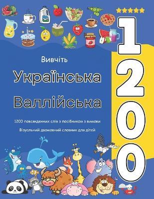 Вивчіть Українська Валлійська 1200 повсякде: Візуальний двомовний словник для дітей - Eva Lavrova - cover